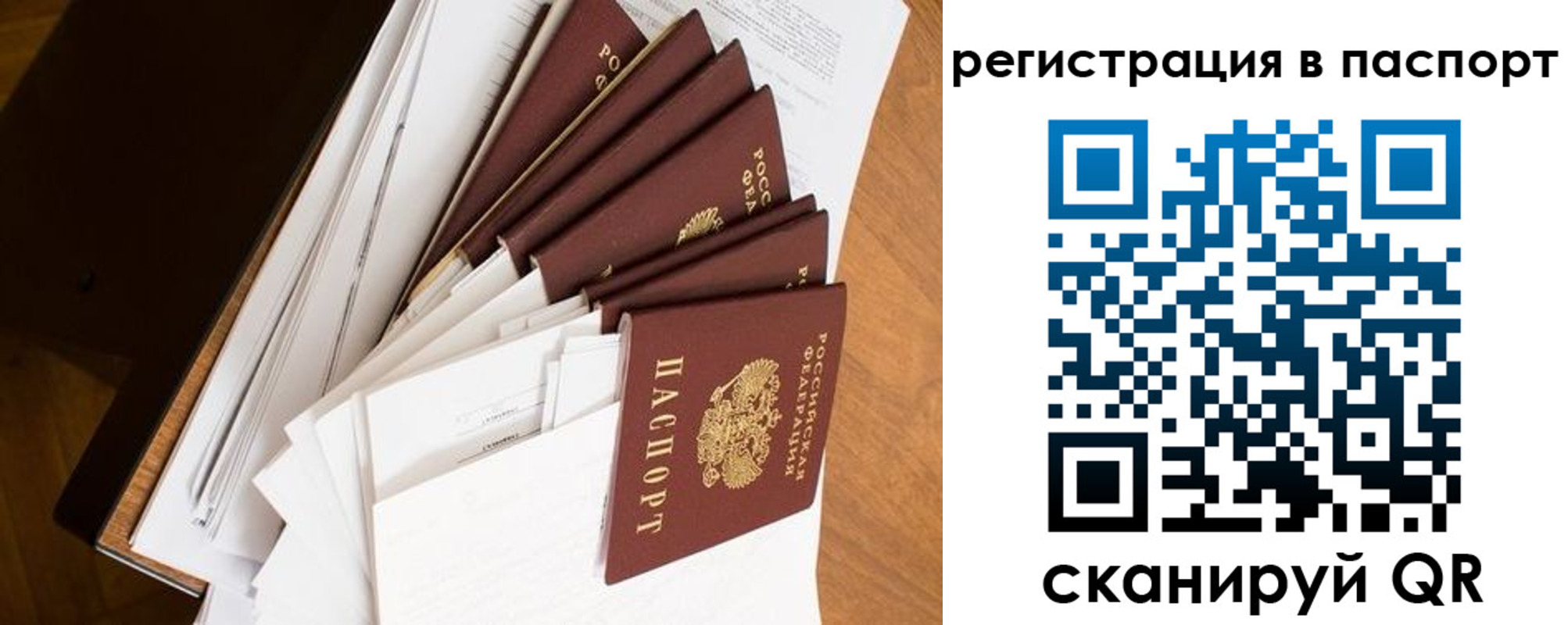 временная регистрация собственник в Струнино