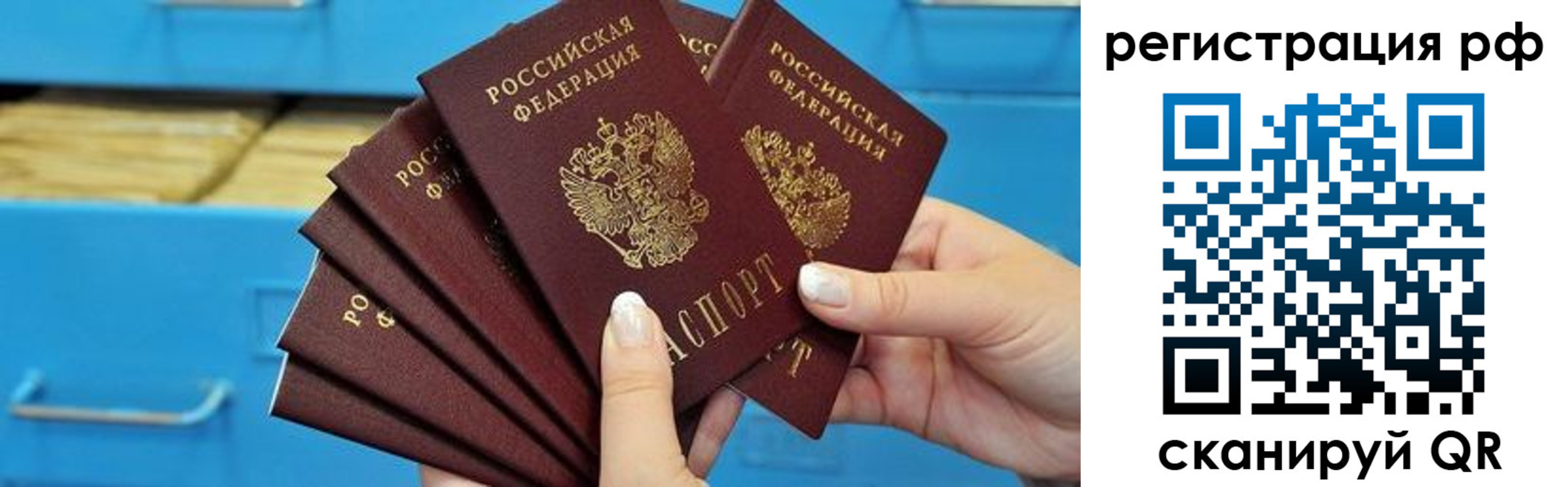 временная прописка в Струнино