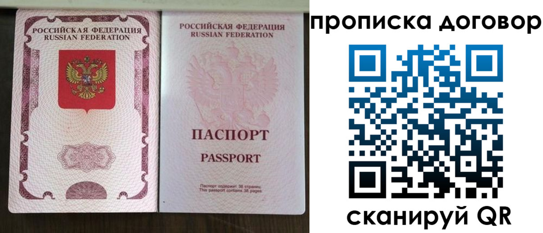 прописка для военкомата в Струнино