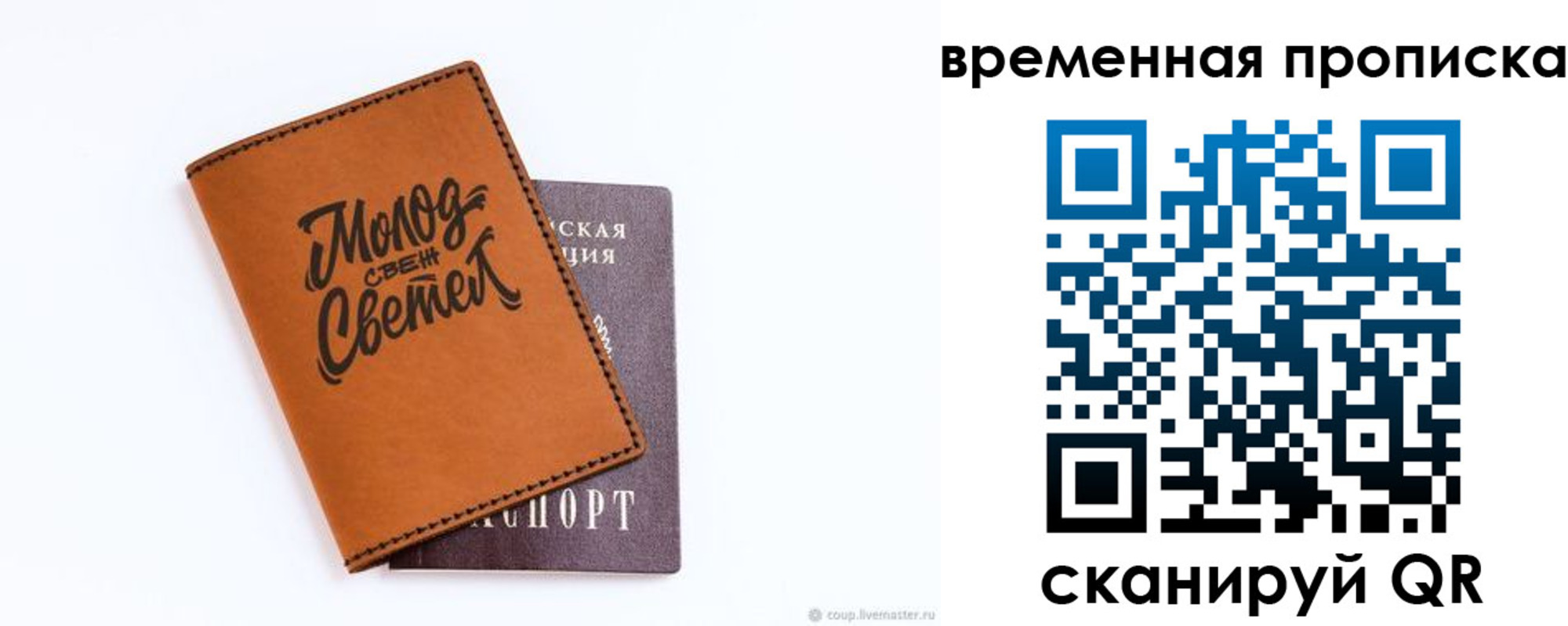 прописка ребенка в Струнино