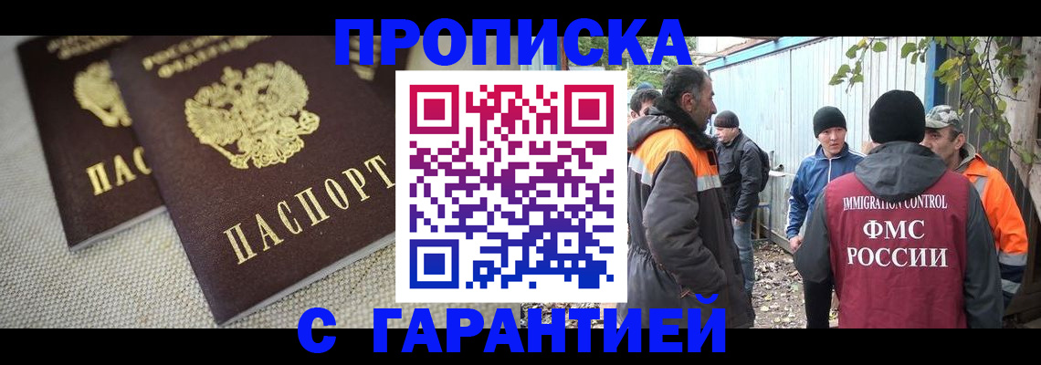 миграционный учет в Струнино