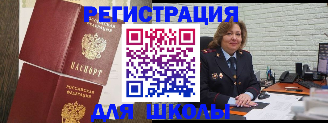 миграционный учет в Струнино