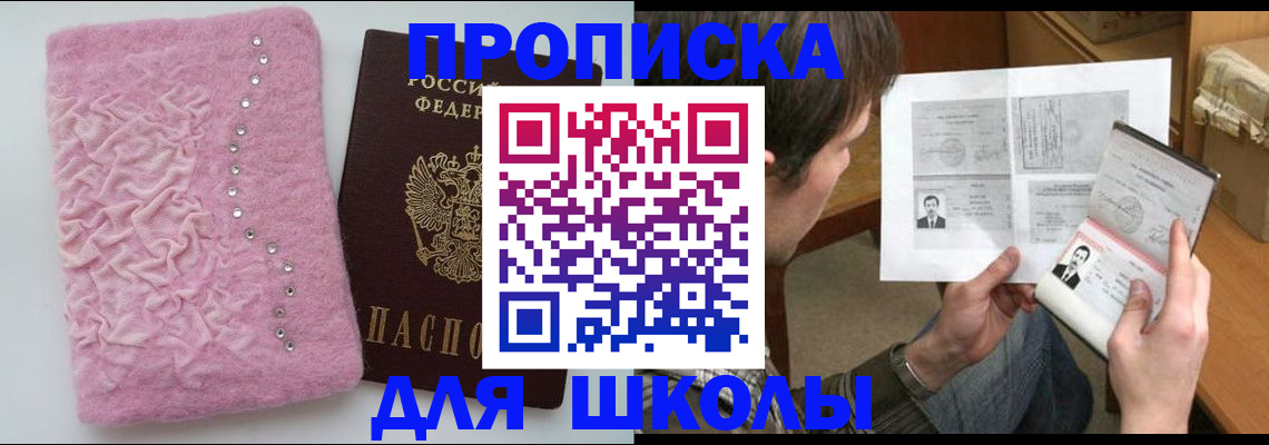 прописка в Струнино