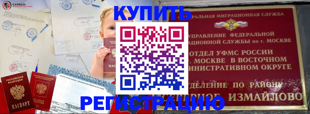 прописка законно в Струнино