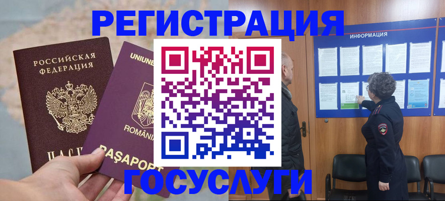 временная регистрация надежно в Струнино