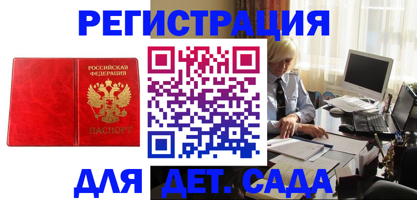 временная регистрация купить в Струнино