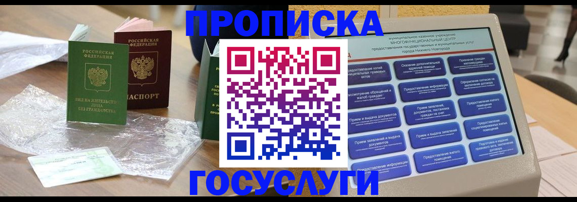 регистрация для школы в Струнино