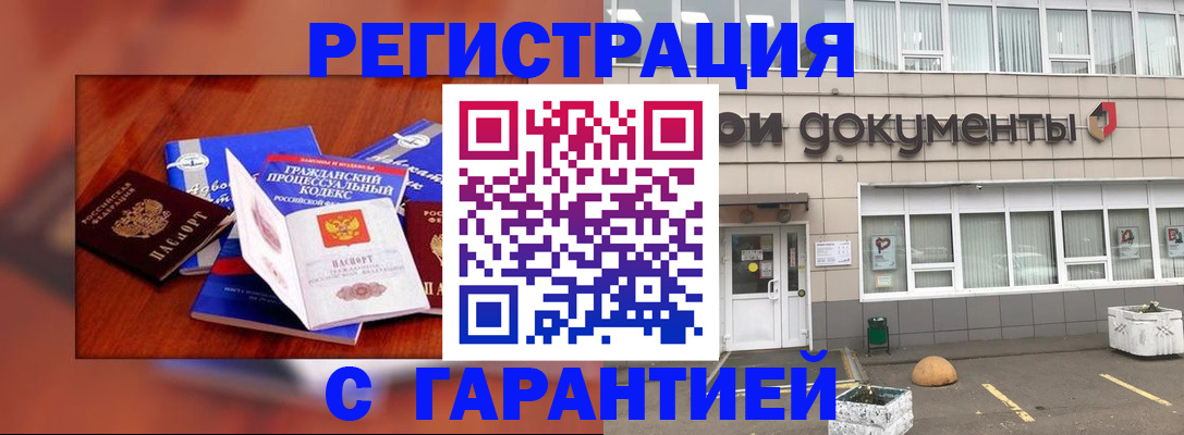 временная регистрация для школы в Струнино